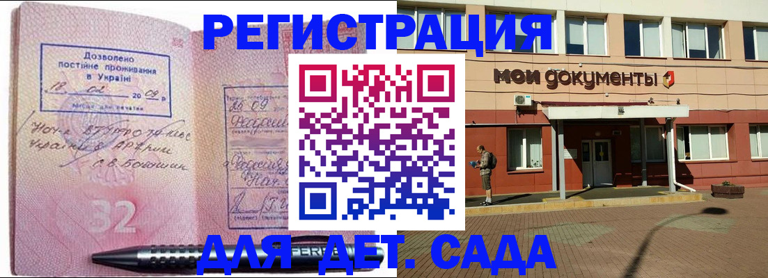 временная регистрация гарантия в Приморско-Ахтарске