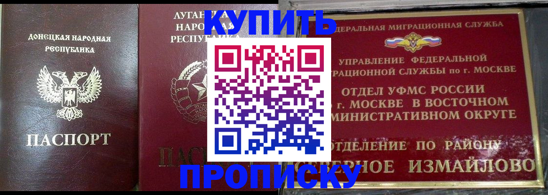 регистрация по месту пребывания для школы в Приморско-Ахтарске