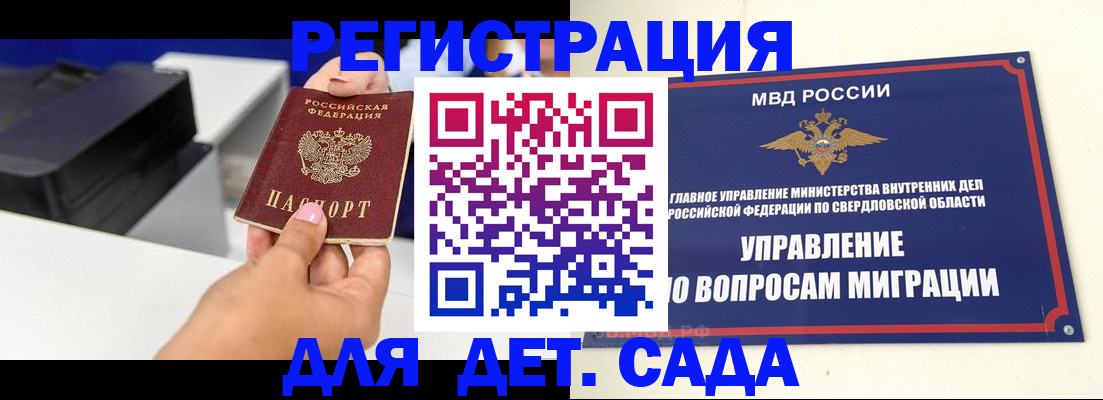 адрес временного пребывания в Приморско-Ахтарске