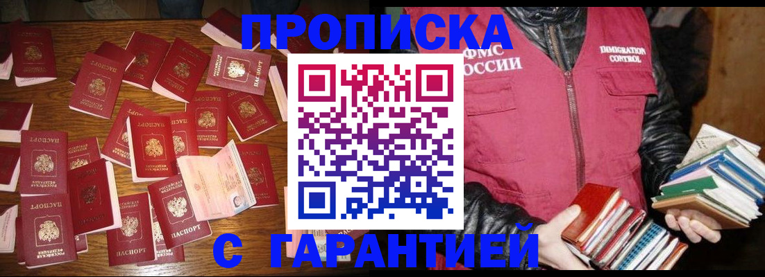 регистрация ребёнка по месту пребывания в Приморско-Ахтарске