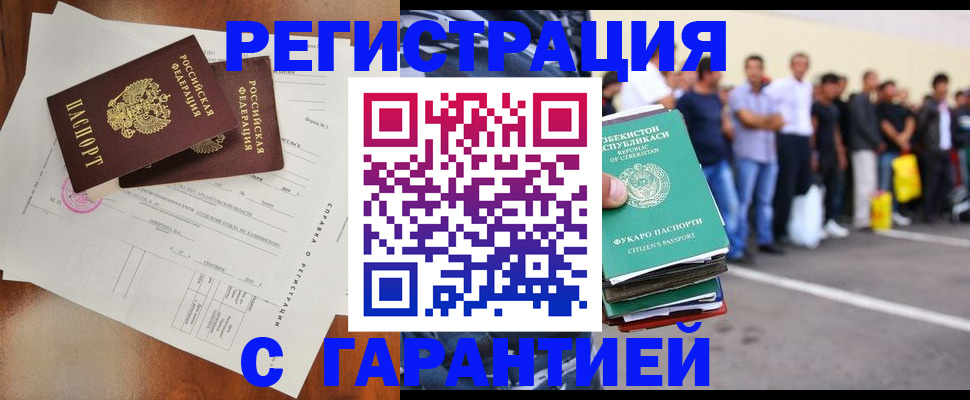 прописка регистрация в Приморско-Ахтарске