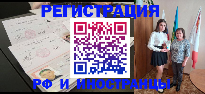 временная регистрация законно в Приморско-Ахтарске