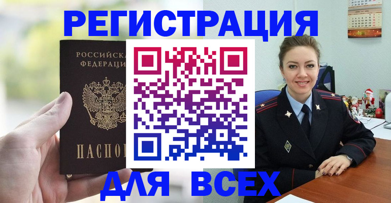 услуги по регистрации по РВП в Приморско-Ахтарске