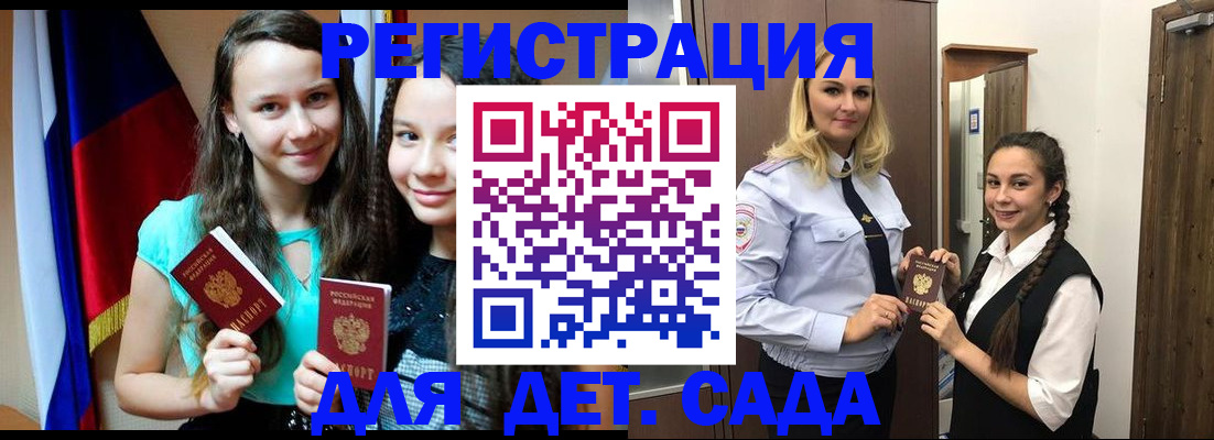 временная регистрация на год в Приморско-Ахтарске