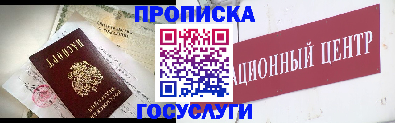 временная регистрация 2025 в Приморско-Ахтарске
