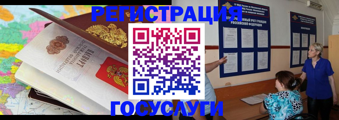 сопровождение оформления постоянной регистрации в Приморско-Ахтарске
